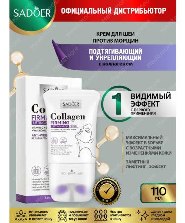 Cream for neck Sadoer pulling up with collagen