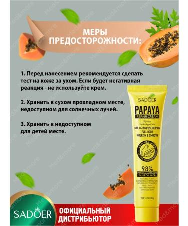 sadoer Cream for the face and body from cracks moisturizing with papaya - Buy Online on GoSupps.com