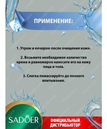 sadoer Cream for the face and body moisturizer with glacial water 2 pcs - Buy Online on GoSupps.com