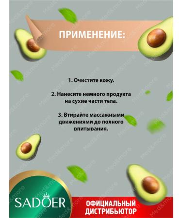 sadoer Hands and legs from cracks moisturizing with petroleum jelly 2 pcs - Buy Online on GoSupps.com