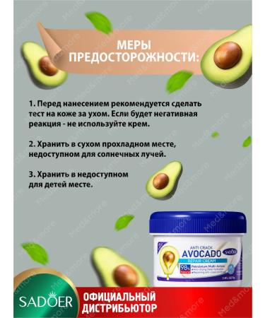 sadoer Hands and legs from cracks moisturizing with petroleum jelly 2 pcs - Buy Online on GoSupps.com