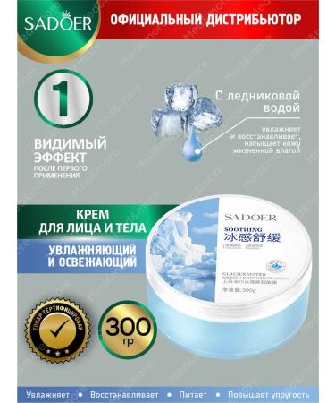 sadoer Creams for the face and body moisturizing 2 species - Buy Online on GoSupps.com