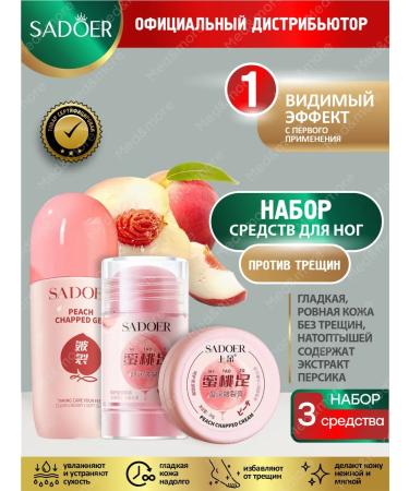 sadoer Feet set from cracks from peach extracts