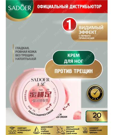 sadoer Feet set from cracks from peach extracts - Buy Online on GoSupps.com