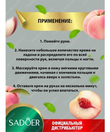 sadoer Hand cream moisturizing and nutritious with petroleum jelly set 2pcs - Buy Online on GoSupps.com