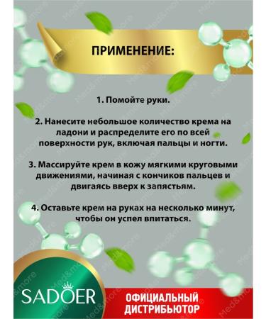 sadoer Hand cream brightening and moisturizing set 3 pcs - Buy Online on GoSupps.com