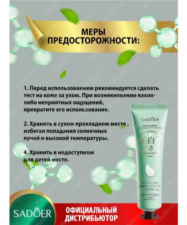 sadoer Hand cream brightening and moisturizing set 3 pcs - Buy Online on GoSupps.com