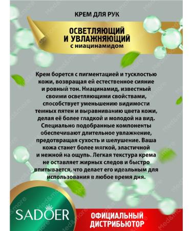 sadoer Hand cream brightening and moisturizing set 10 pcs - Buy Online on GoSupps.com