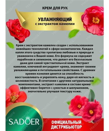 sadoer Hand cream is nutritious and moisturizing 40 g - Buy Online on GoSupps.com