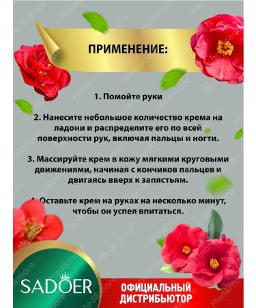 sadoer Hand cream is nutritious and moisturizing 40 g - Buy Online on GoSupps.com