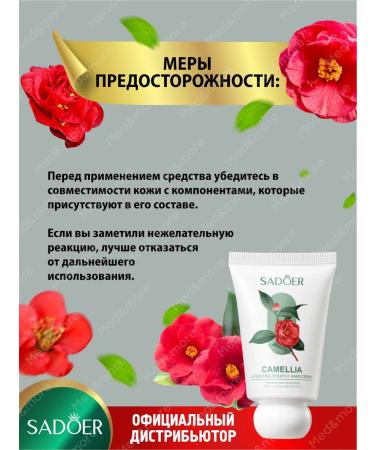 sadoer Hand cream is nutritious and moisturizing 40 g - Buy Online on GoSupps.com