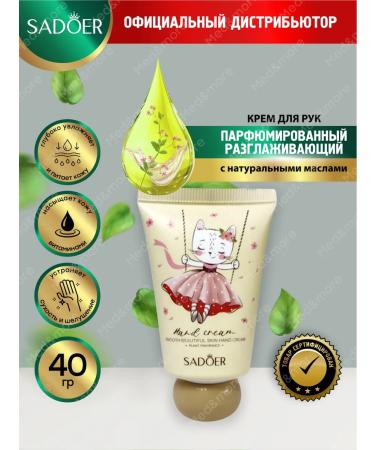 sadoer Hands perfumery cream