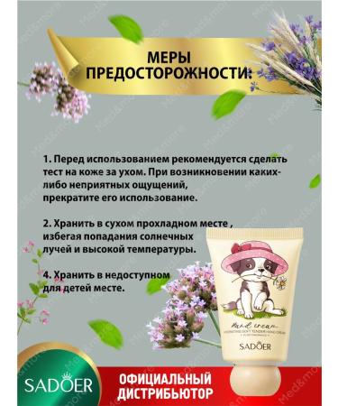 sadoer Hand cream is a nutritious and softening set of 3 pcs - Buy Online on GoSupps.com