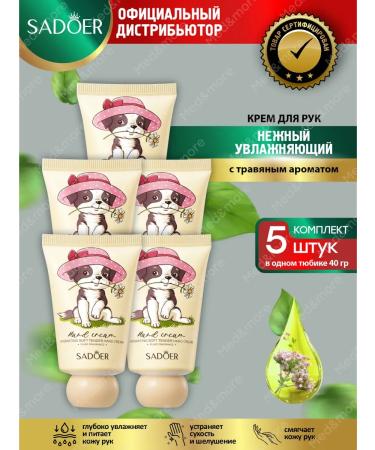 sadoer Hand cream is a nutritious and softening set of 5 pcs