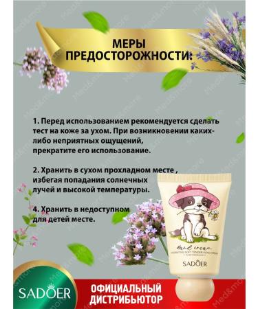 sadoer Hand cream is a nutritious and softening set of 5 pcs - Buy Online on GoSupps.com