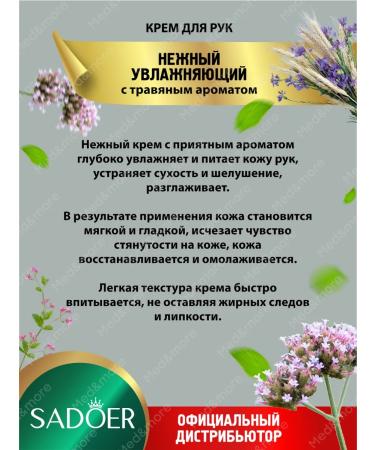 sadoer Hand cream is a nutritious and softening set of 10 pcs - Buy Online on GoSupps.com