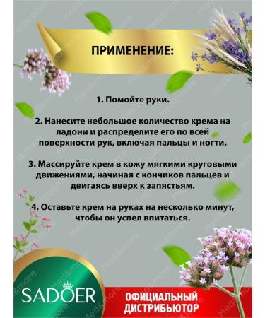sadoer Hand cream is a nutritious and softening set of 10 pcs - Buy Online on GoSupps.com