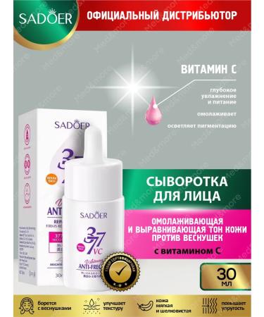 sadoer A set of facial cosmetics from freckles Beauty Box - Buy Online on GoSupps.com