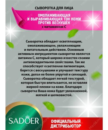 sadoer A set of facial cosmetics from freckles Beauty Box - Buy Online on GoSupps.com