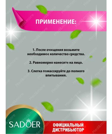 sadoer A set of facial cosmetics from freckles Beauty Box - Buy Online on GoSupps.com