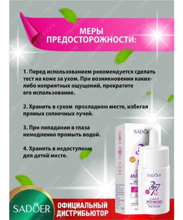 sadoer A set of facial cosmetics from freckles Beauty Box - Buy Online on GoSupps.com