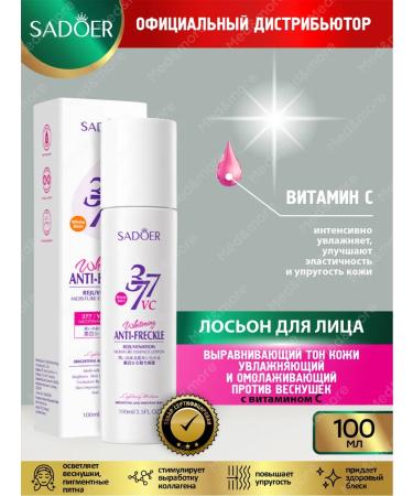 sadoer A set of facial cosmetics from freckles Beauty Box - Buy Online on GoSupps.com