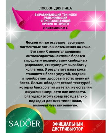 sadoer A set of facial cosmetics from freckles Beauty Box - Buy Online on GoSupps.com