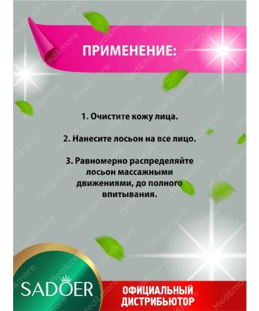 sadoer A set of facial cosmetics from freckles Beauty Box - Buy Online on GoSupps.com