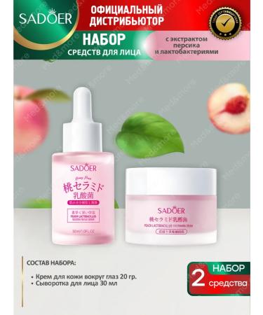 sadoer A set of facial cosmetics with a peach