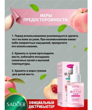 sadoer A set of facial cosmetics with a peach - Buy Online on GoSupps.com