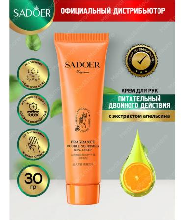 sadoer Hand cream is nutritious and moisturizing 30 g