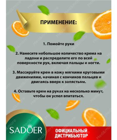 sadoer Hand cream is nutritious and moisturizing 30 g - Buy Online on GoSupps.com