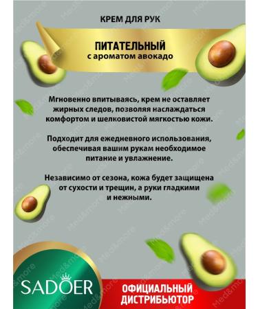 sadoer Hand cream is a nutritious and moisturizing set 10 pcs - Buy Online on GoSupps.com