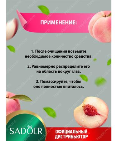 sadoer Moisturizing and nourishing 2 pcs around the eye and skin around the eyes - Buy Online on GoSupps.com