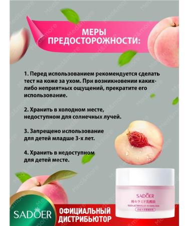 sadoer Moisturizing and nourishing 2 pcs around the eye and skin around the eyes - Buy Online on GoSupps.com