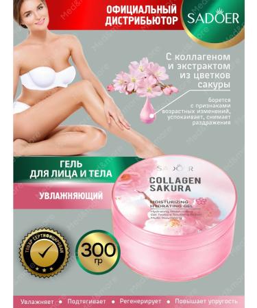 Cosmetics Cosmetics Set for Faces and Body Sadoer with collagen - Buy Online on GoSupps.com