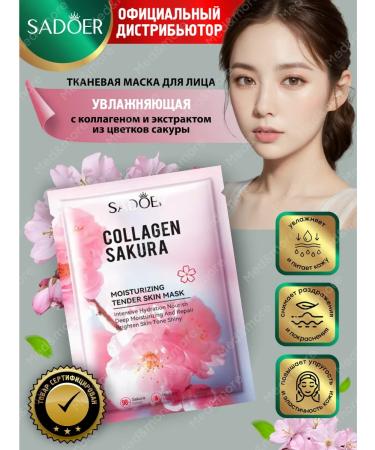 Cosmetics Cosmetics Set for Faces and Body Sadoer with collagen - Buy Online on GoSupps.com