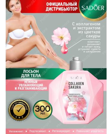 A set of facial cosmetics for the face and body Sadoer with collagen - Buy Online on GoSupps.com