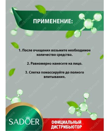 sadoer Face cream cleansing pores with salicylic acid 2 pcs - Buy Online on GoSupps.com