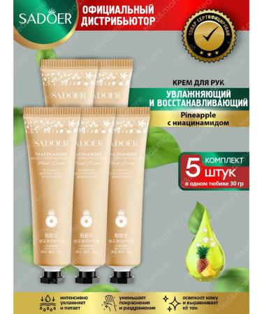 sadoer Hand cream Restoring and rejuvenating set 5 pcs