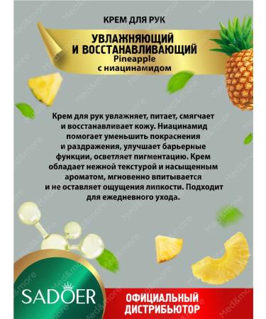 sadoer Hand cream Restoring and rejuvenating set 5 pcs - Buy Online on GoSupps.com