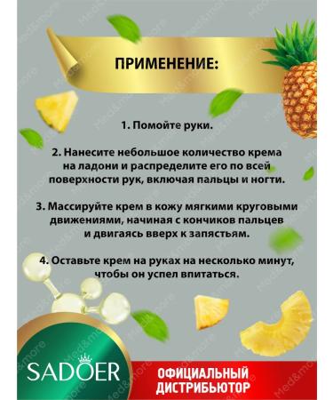 sadoer Hand cream Restoring and rejuvenating set 5 pcs - Buy Online on GoSupps.com