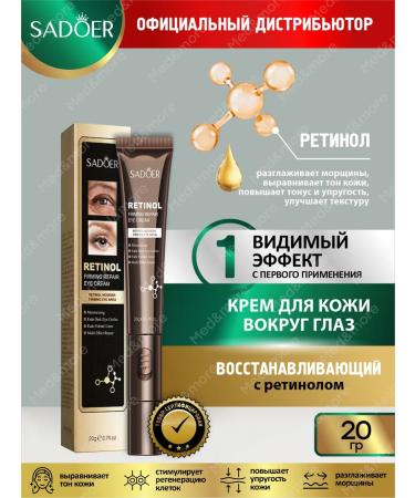 sadoer Moisturizing anti-wrinkle eye cream stick