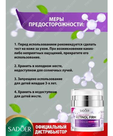 sadoer Eye and skin cream around the eyes from wrinkles - Buy Online on GoSupps.com