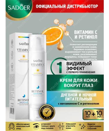 sadoer Double cream for eyelids and skin around the eyes with retinol