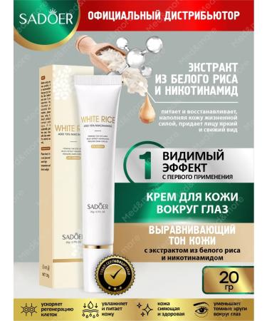sadoer Eye and skin cream around the eyes are brightening and moisturizing