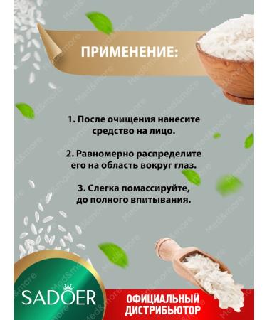 sadoer Eye and skin cream around the eyes are brightening and moisturizing - Buy Online on GoSupps.com