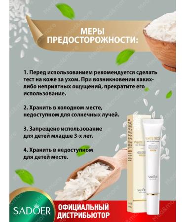 sadoer Eye and skin cream around the eyes are brightening and moisturizing - Buy Online on GoSupps.com