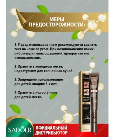 sadoer Cream for eyes from wrinkles - Buy Online on GoSupps.com