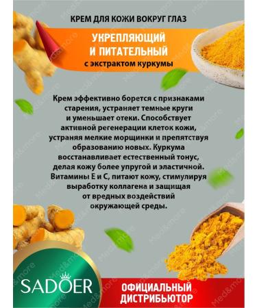 sadoer Eye and skin cream around the eyes from dark circles moisturizing - Buy Online on GoSupps.com
